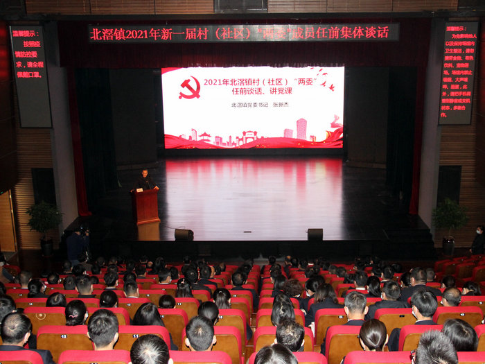 北滘舉行新一屆村（社區）“兩委”干部任前培訓