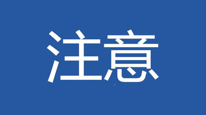 順德區市場監督管理局陳村市場監督管理所業務大廳搬遷公告