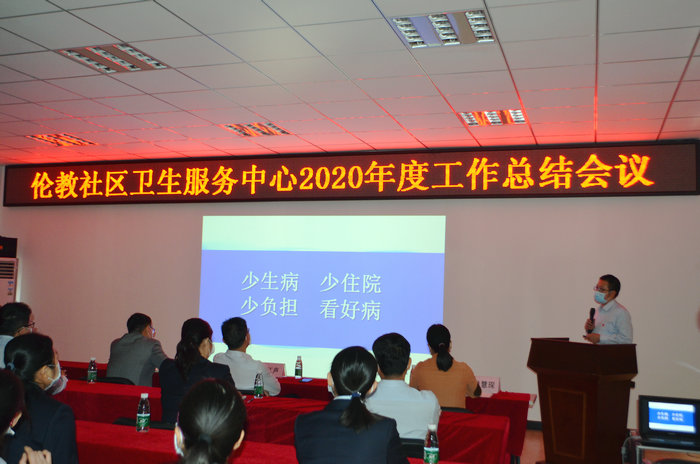 拓展文化品牌，倫教社區(qū)衛(wèi)生服務中心召開工作總結會