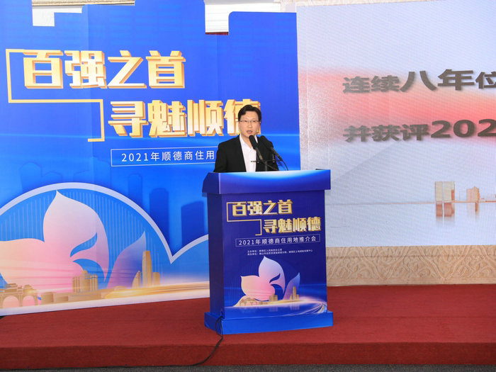 十四五期間，順德五“新”打造高品質城市