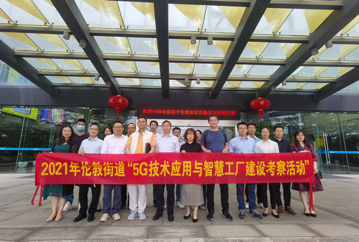 抱團學習，倫教組織科技型企業到訪美的