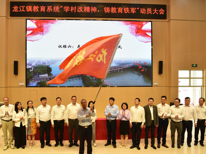 龍江：傳承村改精神，鍛造教育鐵軍，實(shí)現(xiàn)教育振興！