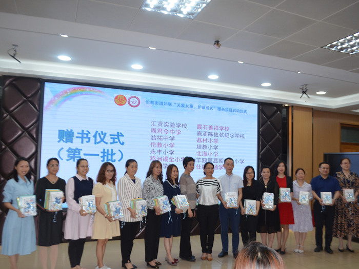 用愛守護童貞，倫教關愛女童服務項目正式啟動
