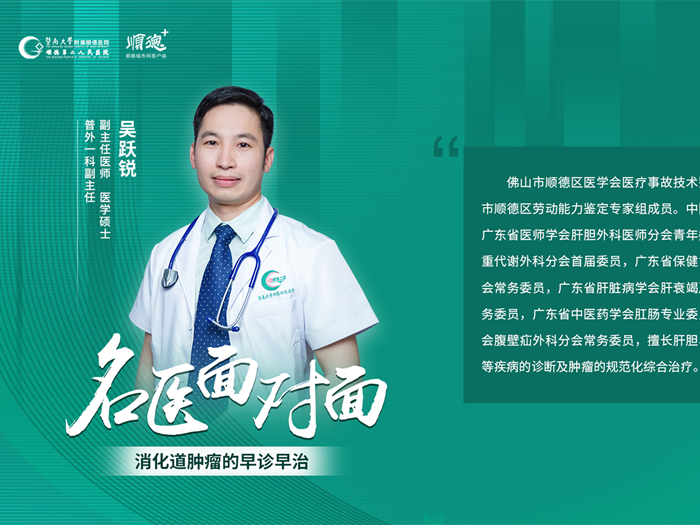 直播預告：早發現早治療，根治腫瘤不是空話
