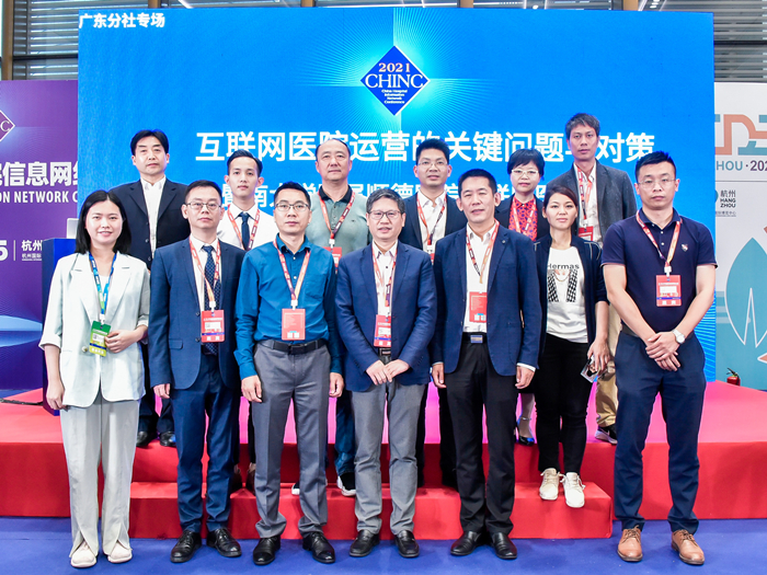 排面滿滿！暨大順醫互聯網醫院面向全國分享經驗