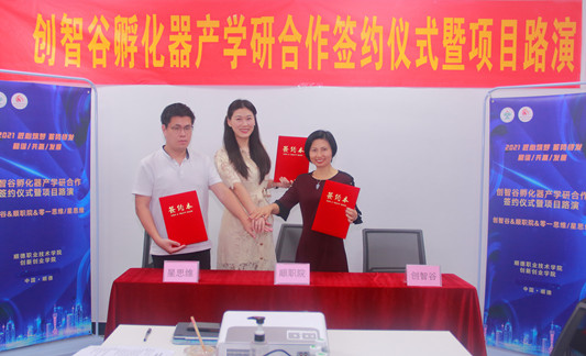 整合高校資源，精準助力在孵企業成長