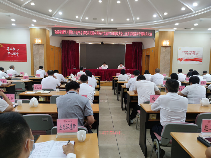 勒流干部學習貫徹“七一”重要講話精神