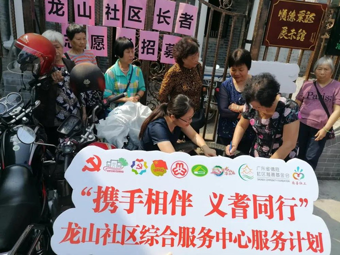 龍山長者綜合服務中心為長者打造“第二個家”
