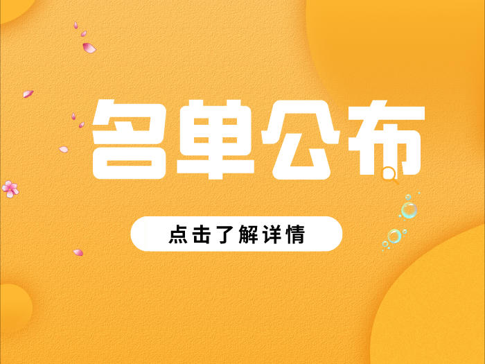 速來圍觀！順德一批少先隊(duì)集體和個(gè)人獲省級表彰！
