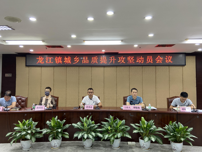龍江：以推動村改之力，提升城鄉品質