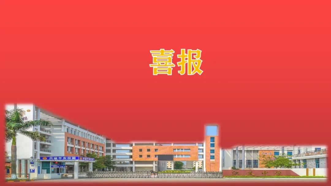 平均總分全國(guó)第三+學(xué)生100%上內(nèi)地重點(diǎn)高中，江義中學(xué)西藏班頂呱