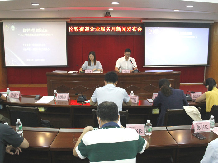 倫教將啟動企業服務月系列活動，引領數字化轉型