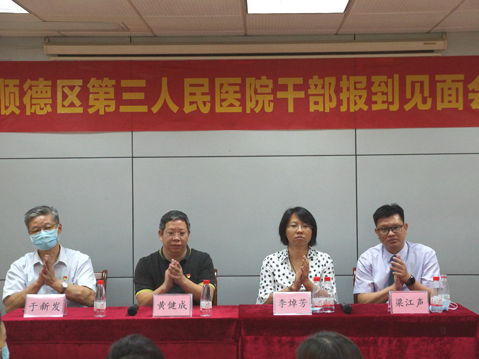 增強力量！北滘醫院新院長梁江聲到崗！