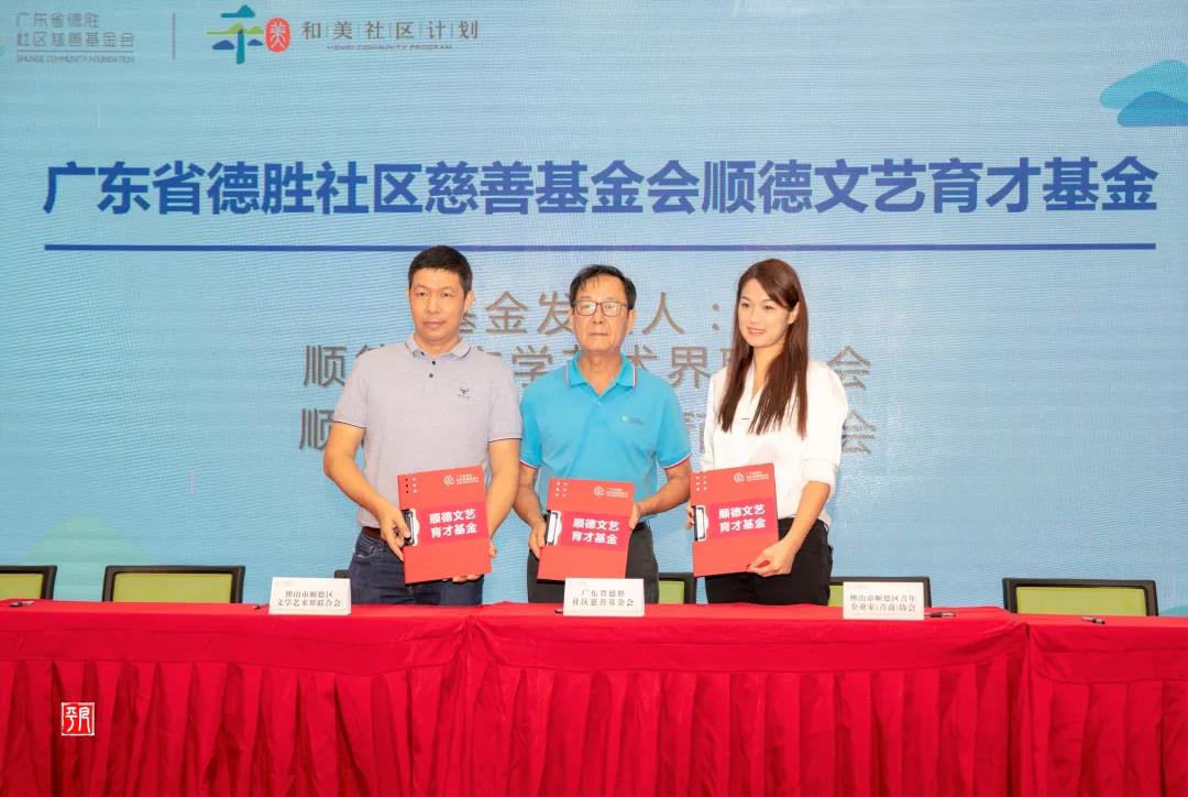 和美社區(qū)計(jì)劃2021年第二季度資助項(xiàng)目簽約