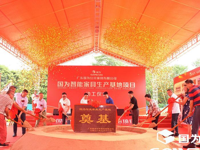 投資近2億！龍江國為智能家具生產基地動工