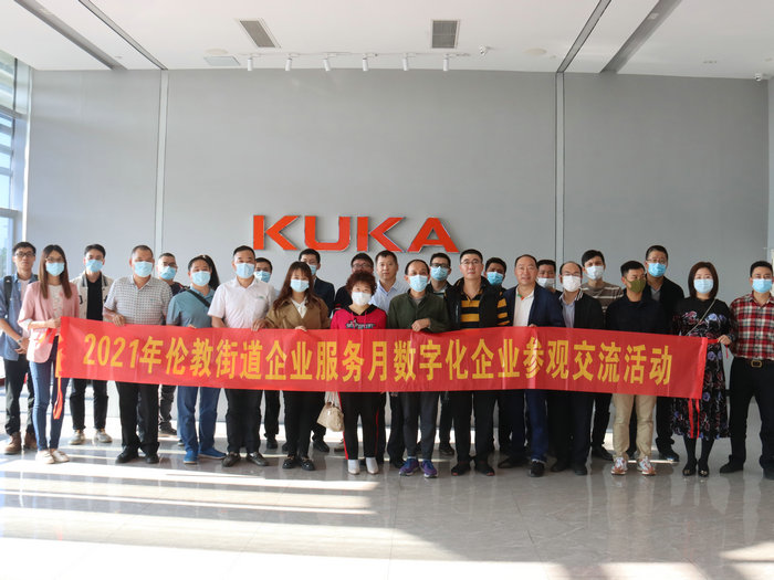 對標優秀，倫教企業走進庫卡學習數字化轉型經驗