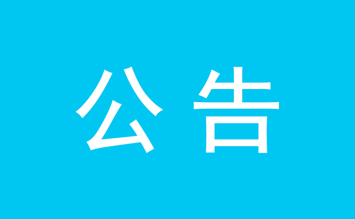 來均安的人員，請提前做好這些準備！