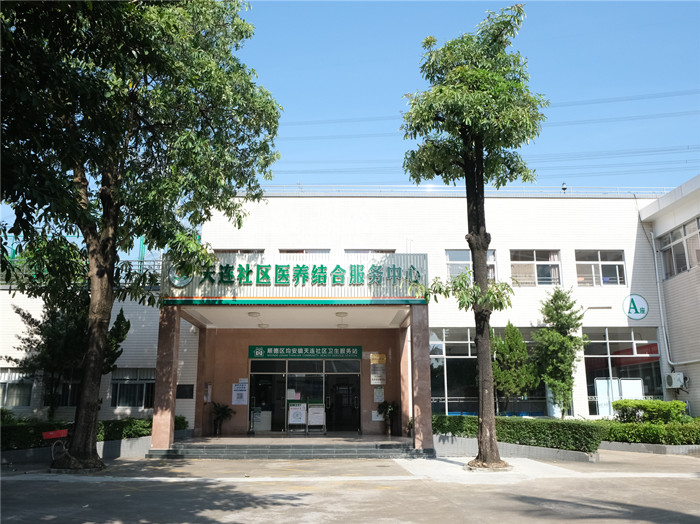 佛山唯一！均安社區衛生服務中心入圍省醫養結合示范機構