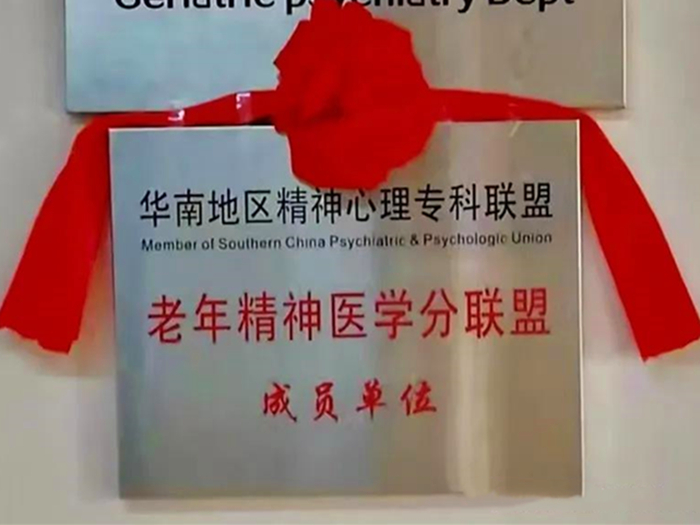 伍醫動態 | 掛起新牌匾，邁上新臺階