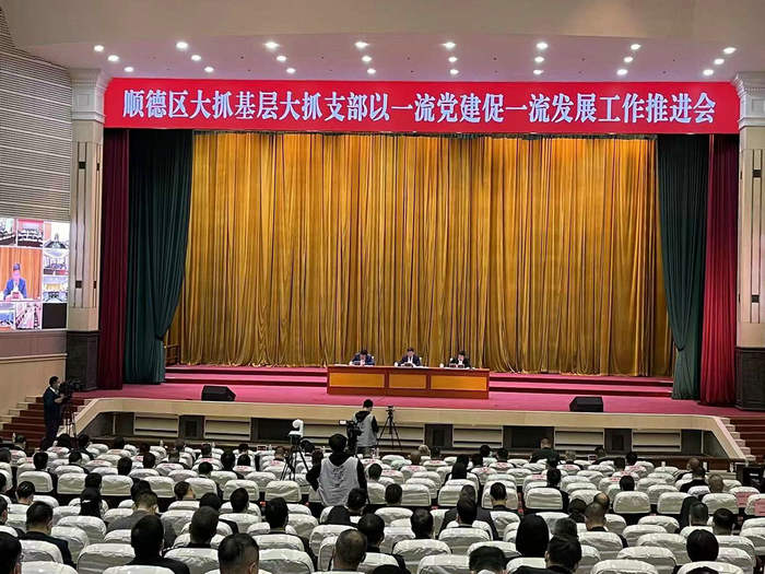 以一流黨建促一流發展，順德有個“1+9”方案