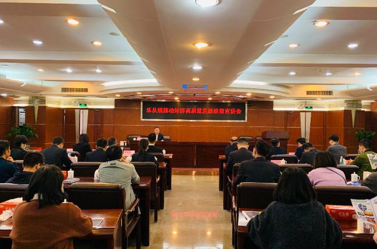 歲末派“紅包”，樂從政企同心乘風破浪