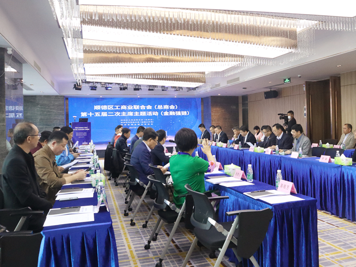金融精準賦能企業創新，順德科技局局長與銀行行長現場“帶貨”