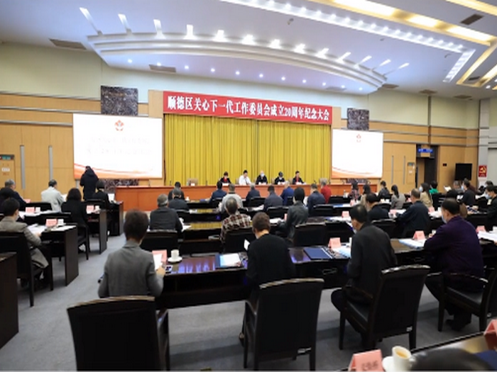 回望成立20周年，順德關工委屢獲國家獎