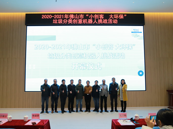 發(fā)揮學(xué)校智慧，市垃圾分類機(jī)器人挑戰(zhàn)賽在華東小學(xué)啟動