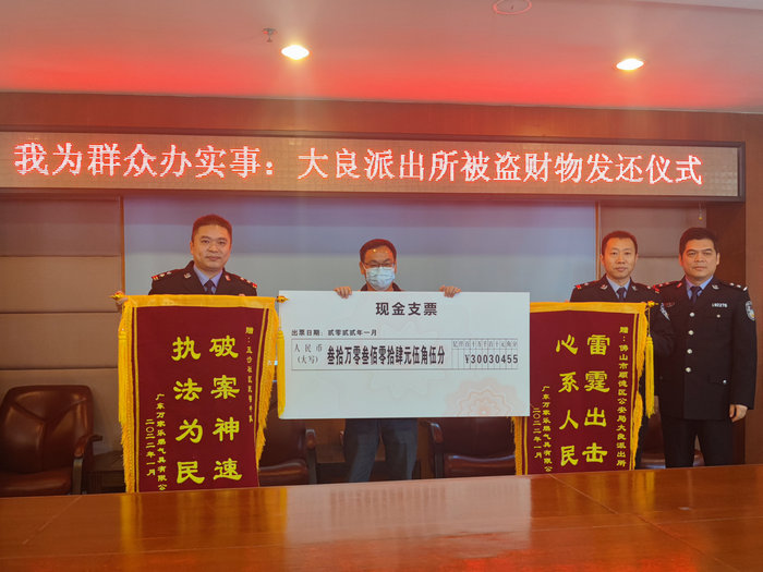雷霆出擊擒“家賊”！大良派出所偵破大型盜竊案