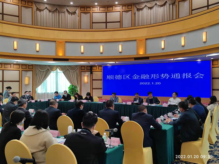 發揮順德金融能量，強力為治水和村改護航