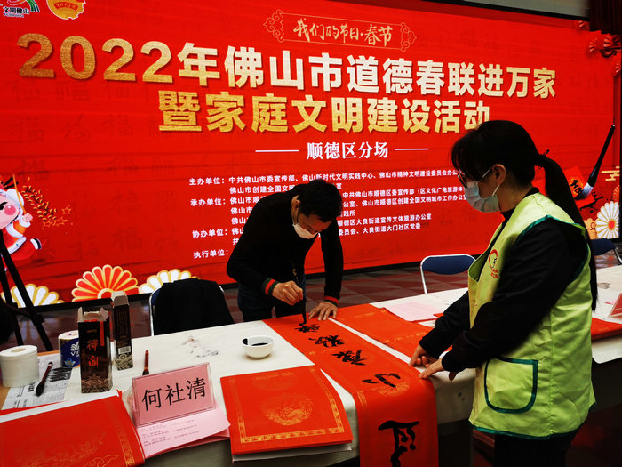 書法名家送春聯(lián)，道德和文明進(jìn)萬家