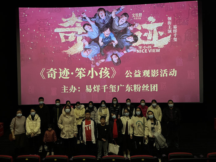 在大良過大年 | 《奇跡·笨小孩》熱映，市民免費(fèi)看