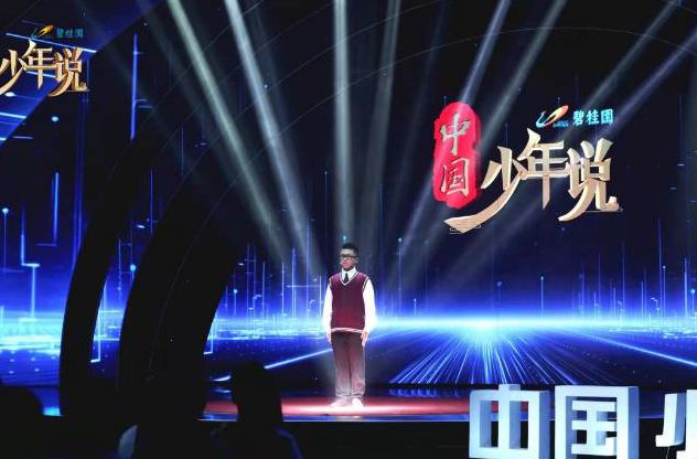 “妙語說詞”！順德學(xué)子熊思哲登上央視“中國少年說”