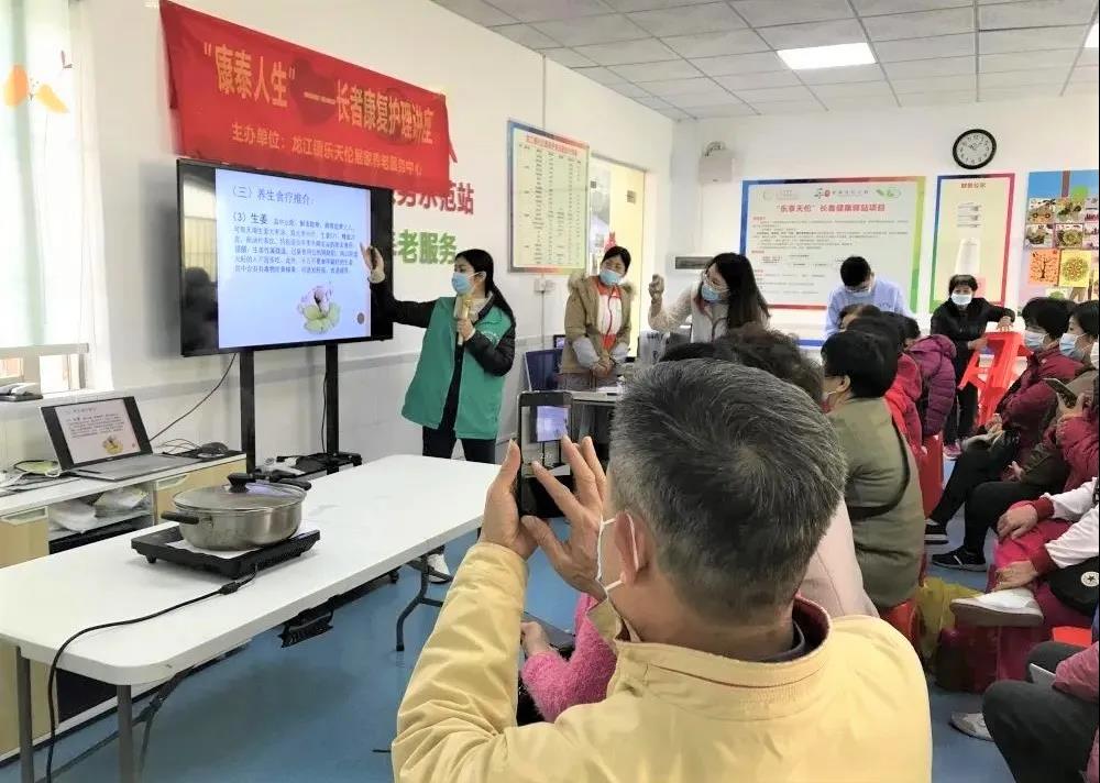 “樂(lè)享天倫”長(zhǎng)者健康驛站項(xiàng)目舉辦健康講座