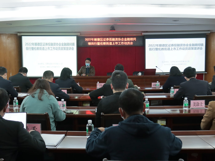 加倍支持！“六個一”助推倫教企業上市