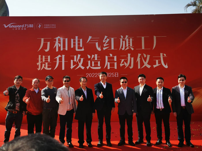 實(shí)現(xiàn)產(chǎn)能、空間雙倍增！萬和電氣紅旗工廠提升改造啟動(dòng)