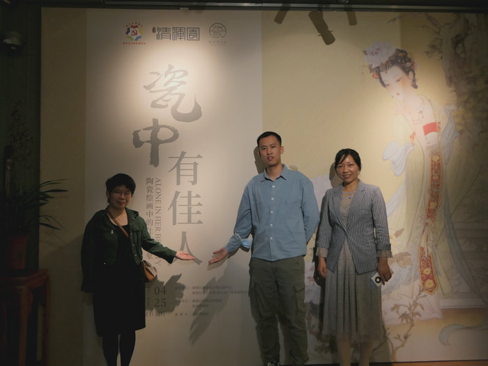 瓷中有佳人！有文化的女神就在這場展覽中
