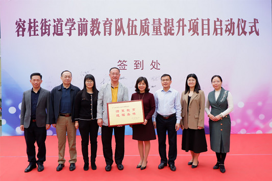 已覆蓋7鎮街！德勝基金會助力順德學前教育質量提升