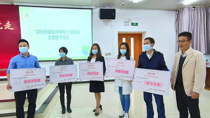 送經驗送政策，容桂節能減排出實招