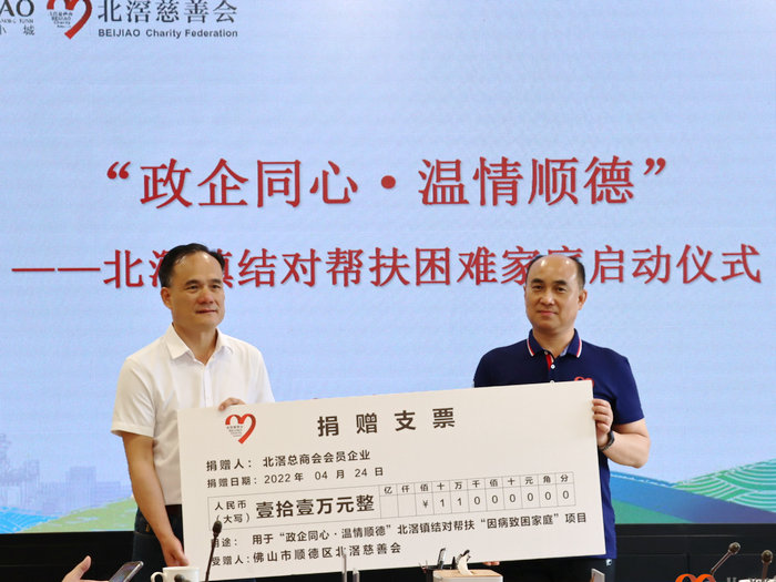 精準快速，北滘落實結(jié)對幫扶鎮(zhèn)內(nèi)45戶困難家庭
