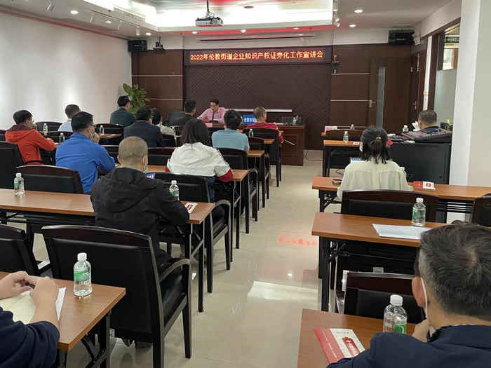 順德首家！倫教企業(yè)獲得知識(shí)產(chǎn)權(quán)證券融資700萬元