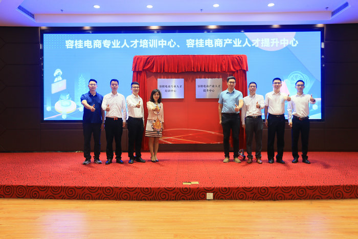 人才賦能政策加碼，容桂電商加速度搶灘“新賽道”
