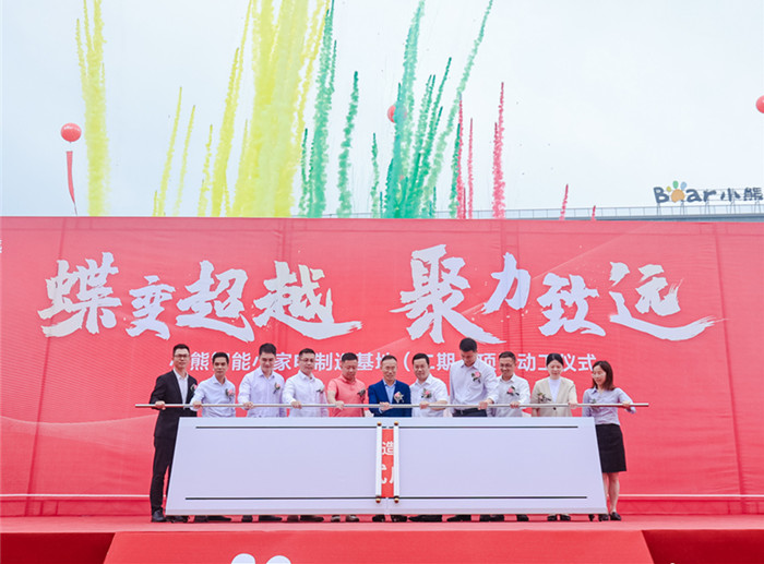 喺勒流，創(chuàng)一流！小熊投資6億元啟動(dòng)智能小家電制造基地二期項(xiàng)目