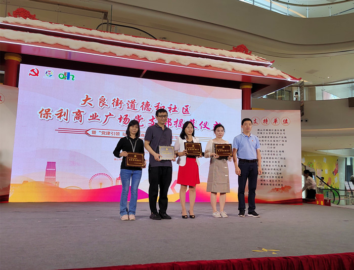 黨建賦能商圈，大良首個(gè)商圈黨支部成立