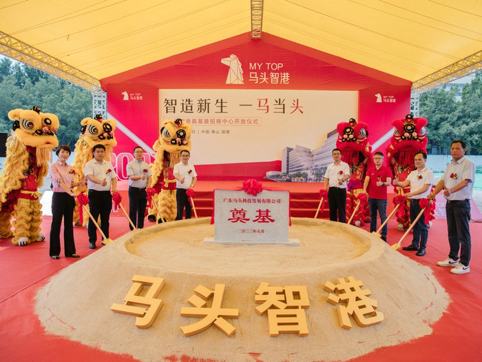產業用地提質增效，北滘馬頭智港正式奠基