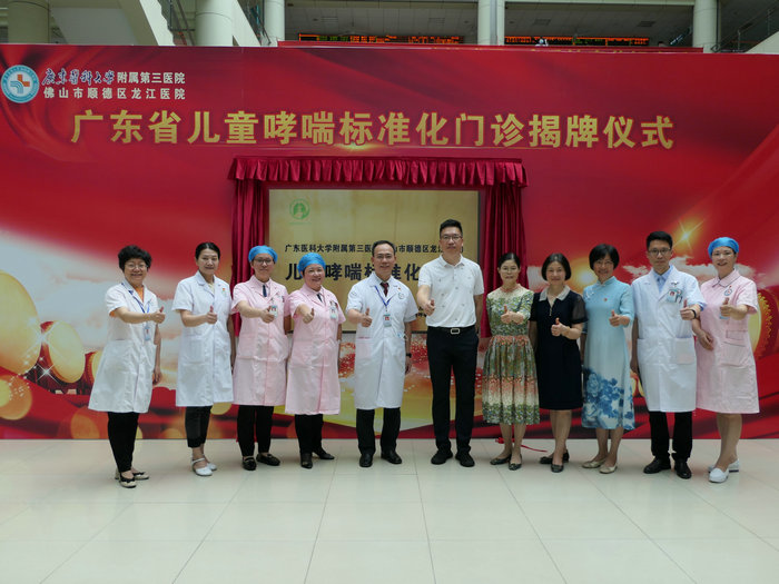 家門口享受一流服務！廣東省兒童哮喘標準化門診落戶龍江醫院