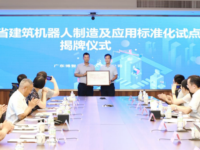 順德驕傲！全省首家建筑機(jī)器人標(biāo)準(zhǔn)化試點啟動