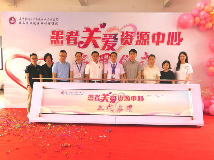 “溫度”醫療再升級！順德婦幼患者關愛資源中心啟用