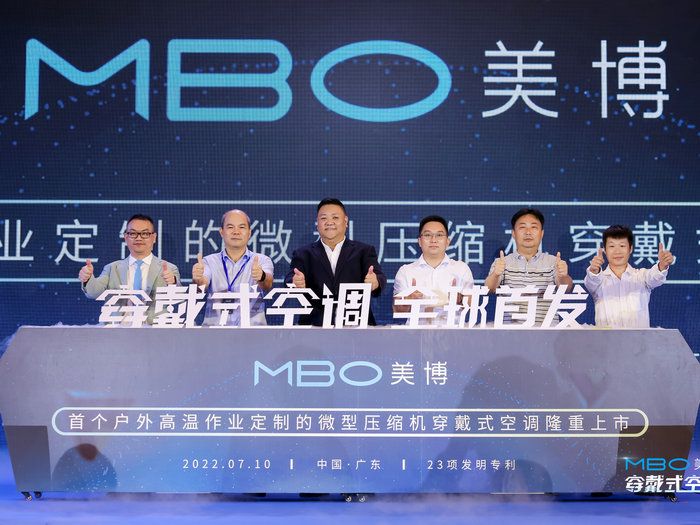 為高溫作業(yè)下的“大白”量身定做，美博穿戴式空調(diào)全球首發(fā)