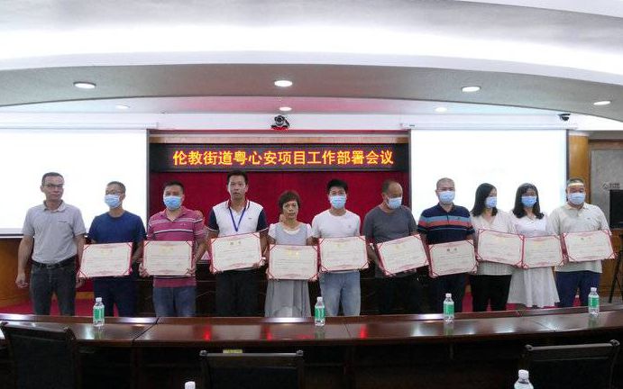 揭開(kāi)基層社會(huì)治理新篇章，倫教準(zhǔn)備這樣做……
